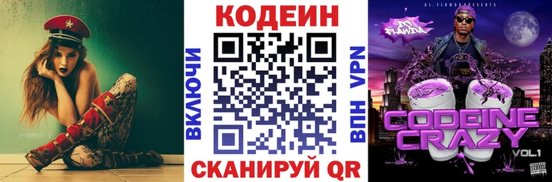 площадка как зайти  Железногорск-Илимский  Кодеин Purple Drank 