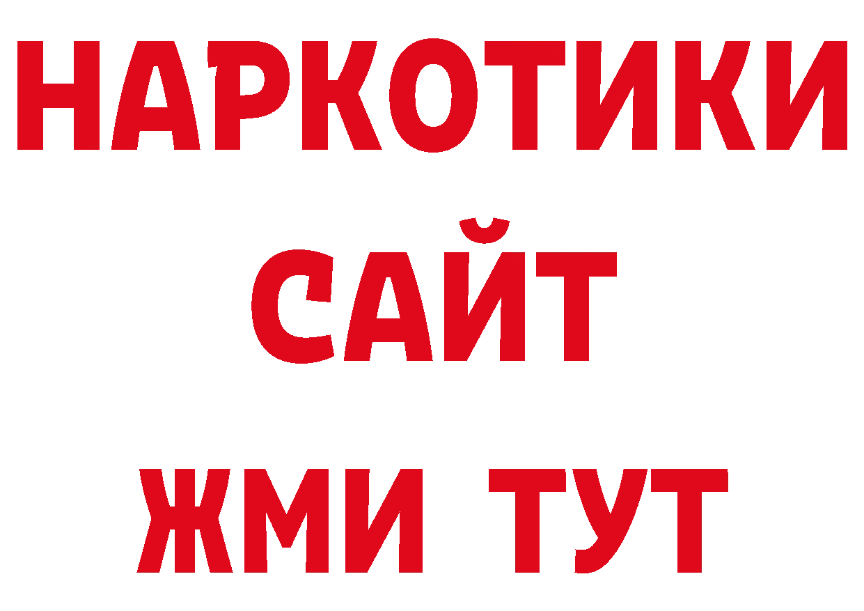 Продажа наркотиков это как зайти Железногорск-Илимский