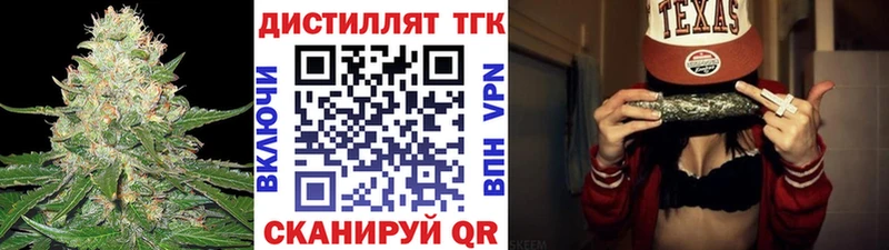 хочу наркоту Железногорск-Илимский Дистиллят ТГК THC oil